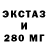 Экстази 280 MDMA PAYL YT