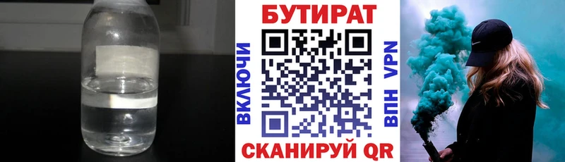 БУТИРАТ GHB  закладки  Белоозёрский 