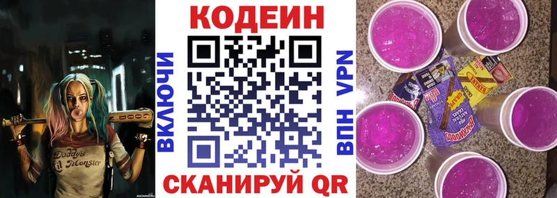 кракен цена Белоозёрский Codein напиток Lean (лин)