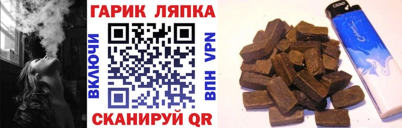 ГАШИШ Cannabis  купить наркоту  Белоозёрский 