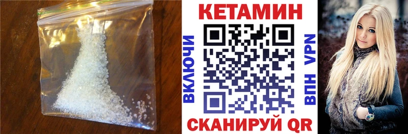 купить закладку Белоозёрский omg ссылка Кетамин ketamine