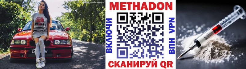 Метадон белоснежный  Белоозёрский 